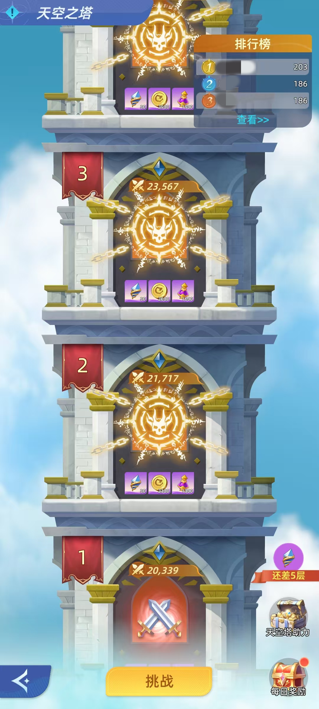 神召大陆天空之塔通关攻略：详细爬塔流程、阵容搭配与BOSS打法解析