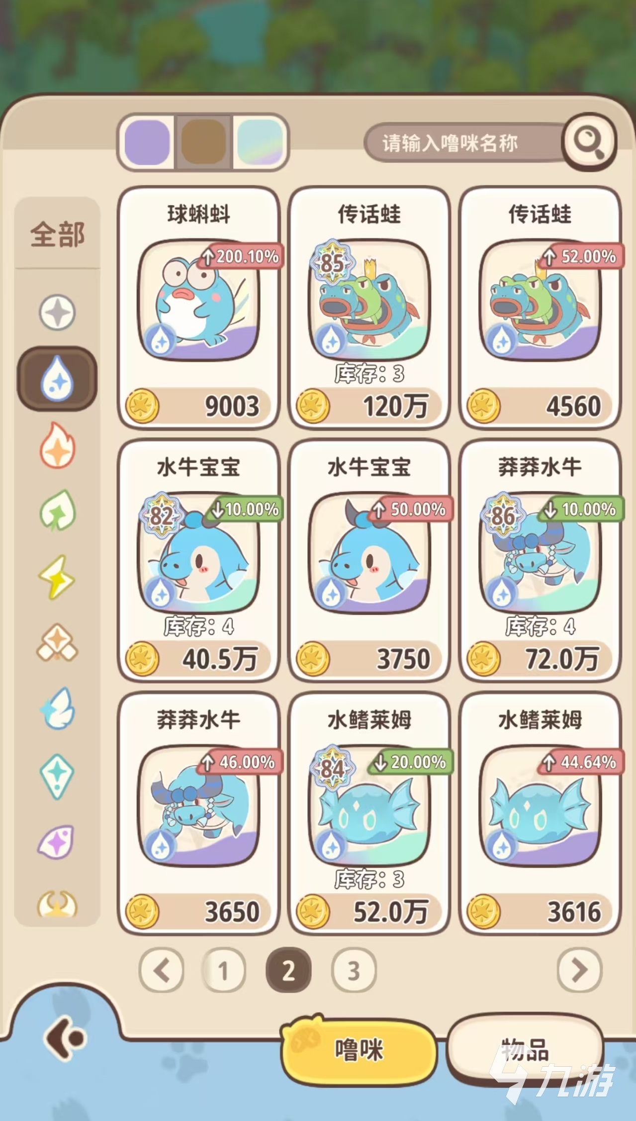 闪耀吧噜咪角色功能详解:玩法、作用与实用技巧