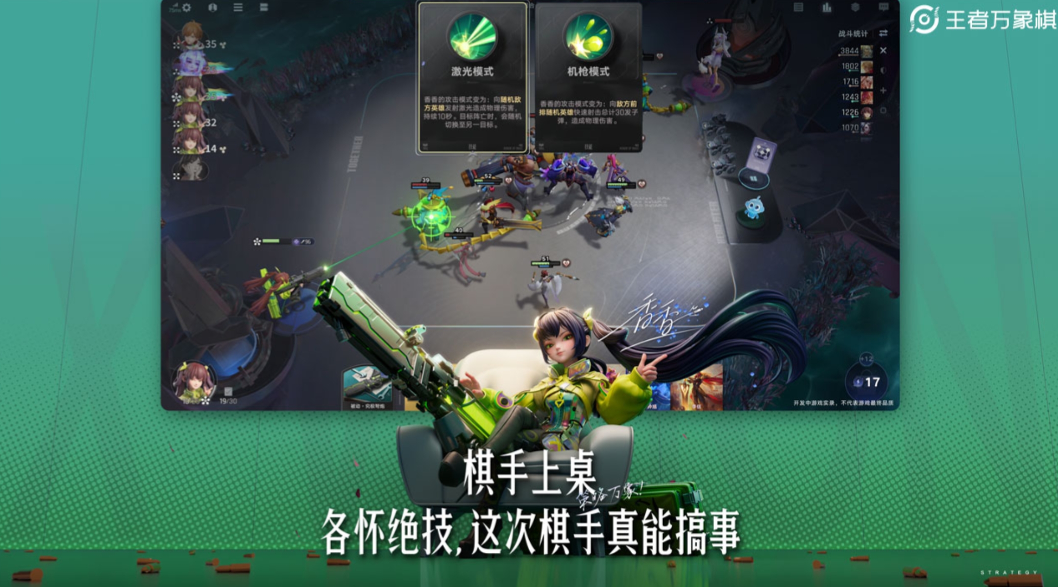 王者万象棋李信玩法攻略：技能连招、阵容搭配与上分技巧