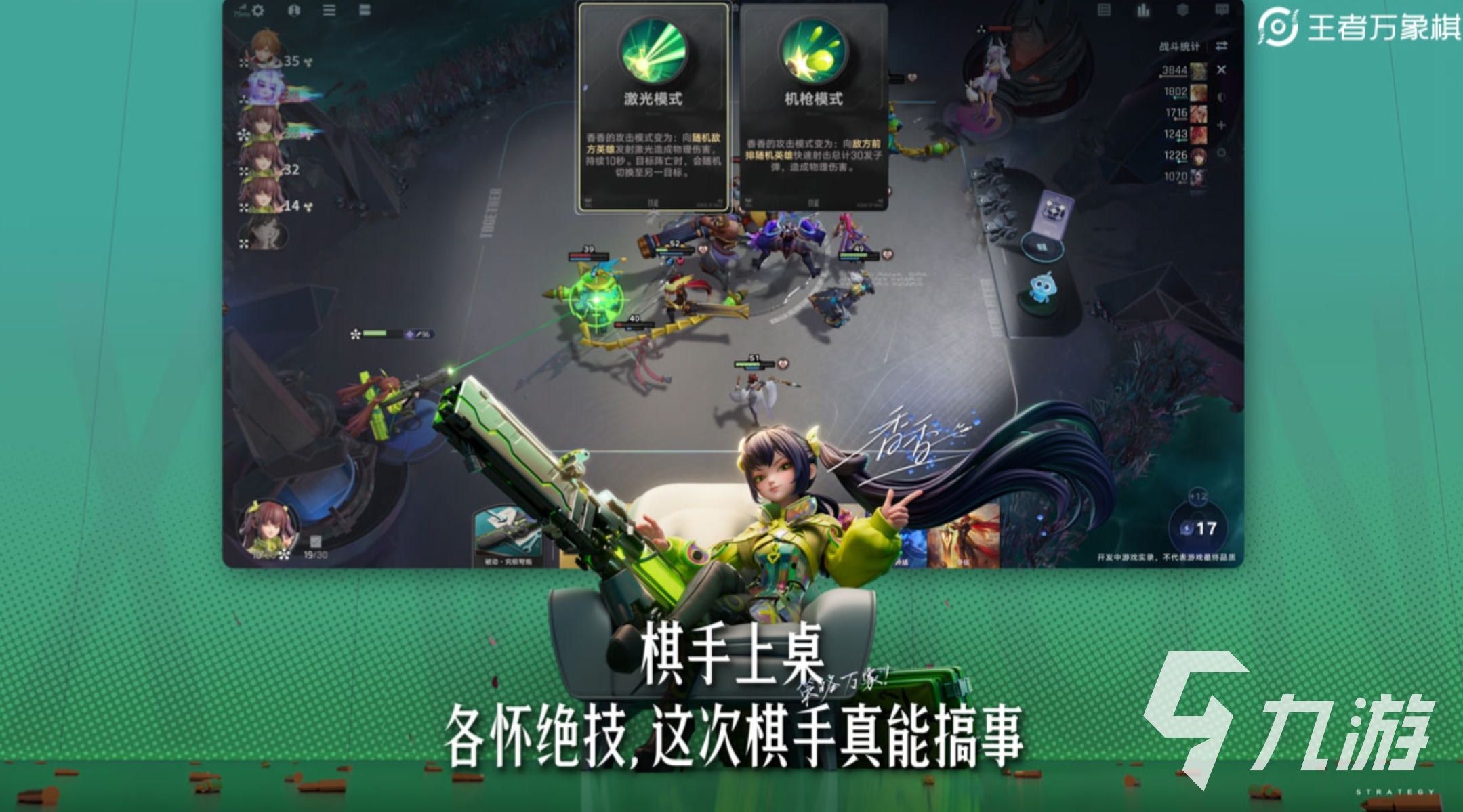 王者万象棋李信玩法攻略:技能连招、阵容搭配与上分技巧