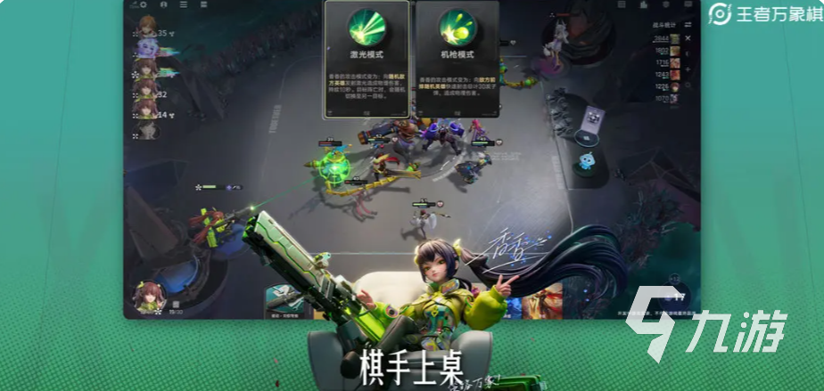 王者万象棋全英雄图鉴与角色技能详解