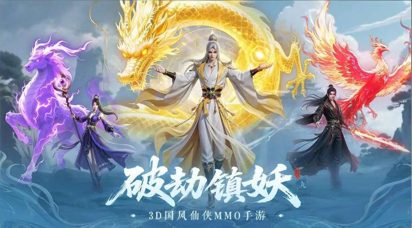 灵妖劫手游快速升级攻略：高效练级技巧与经验获取方法