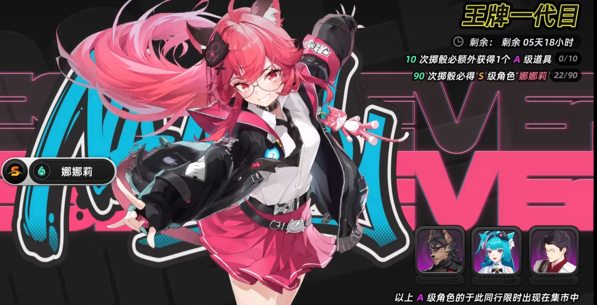 异环抽卡出金概率详解：SSR角色与稀有道具获取几率分析