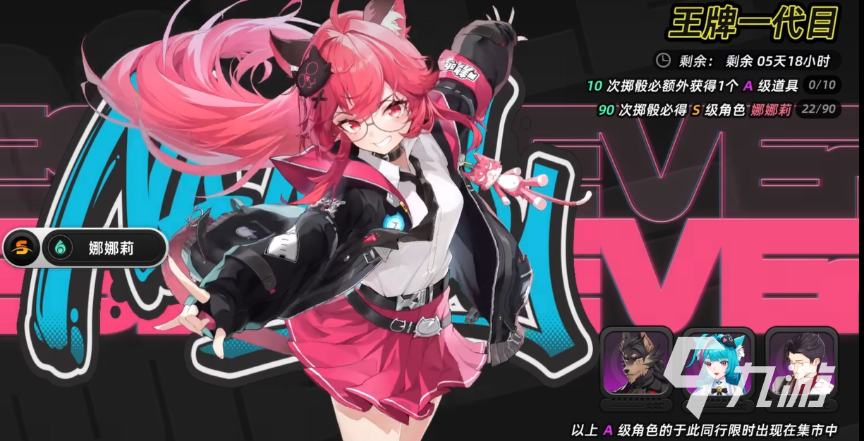 异环抽卡出金概率详解:SSR角色与稀有道具获取几率分析