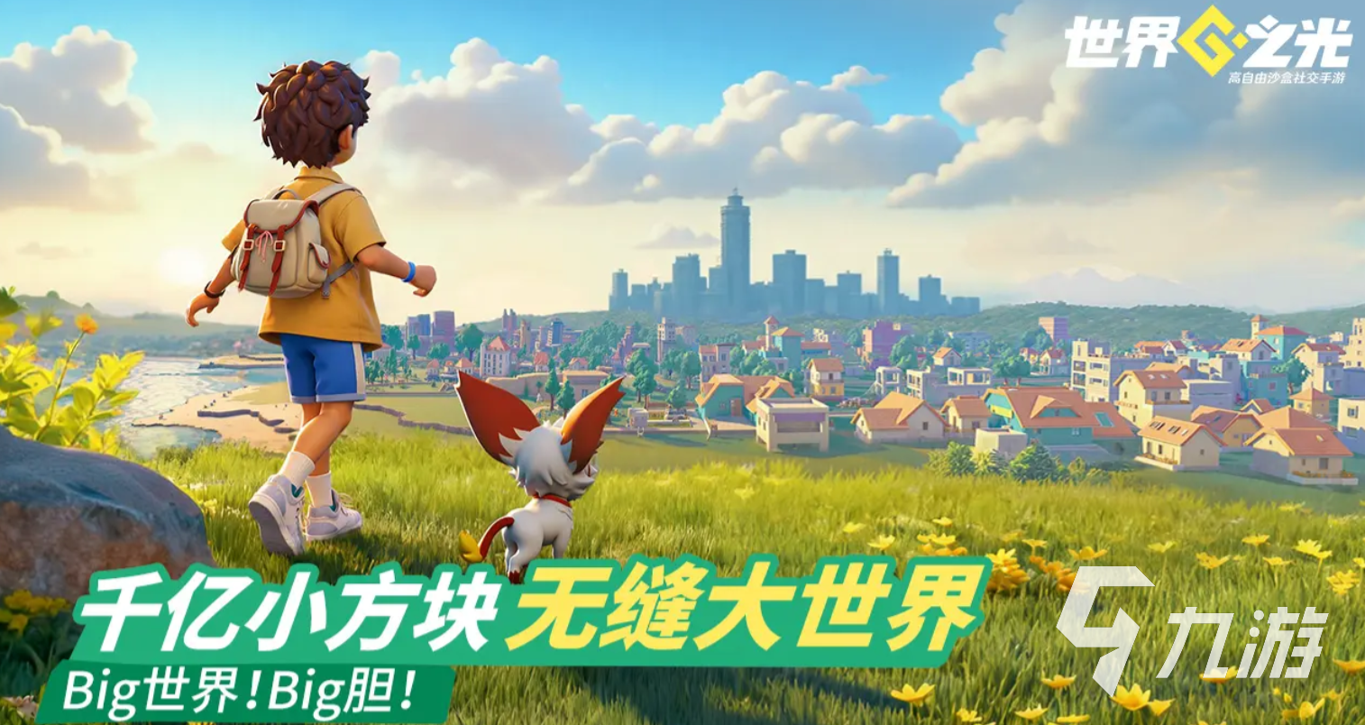 世界之光手游画质设置详解与新手入门玩法指南