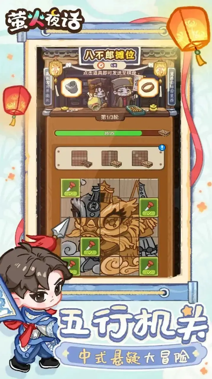 萤火夜话支持联机吗？多人联机玩法与设置教程