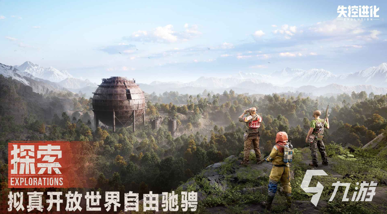 失控进化手游兑换码获取方法汇总:最新可用兑换码及领取教程