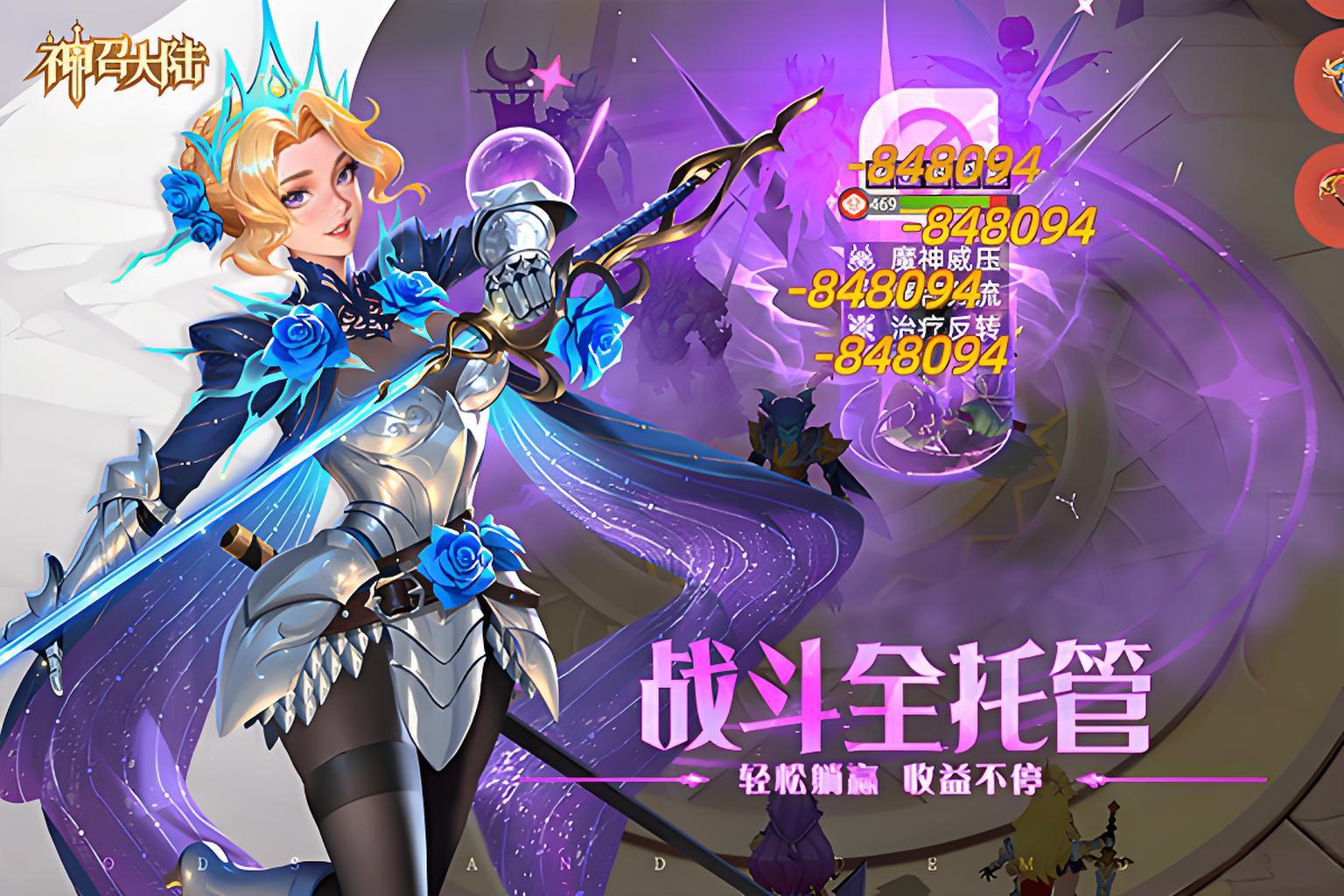 神召大陆游戏好玩吗？深度玩法介绍与体验评测