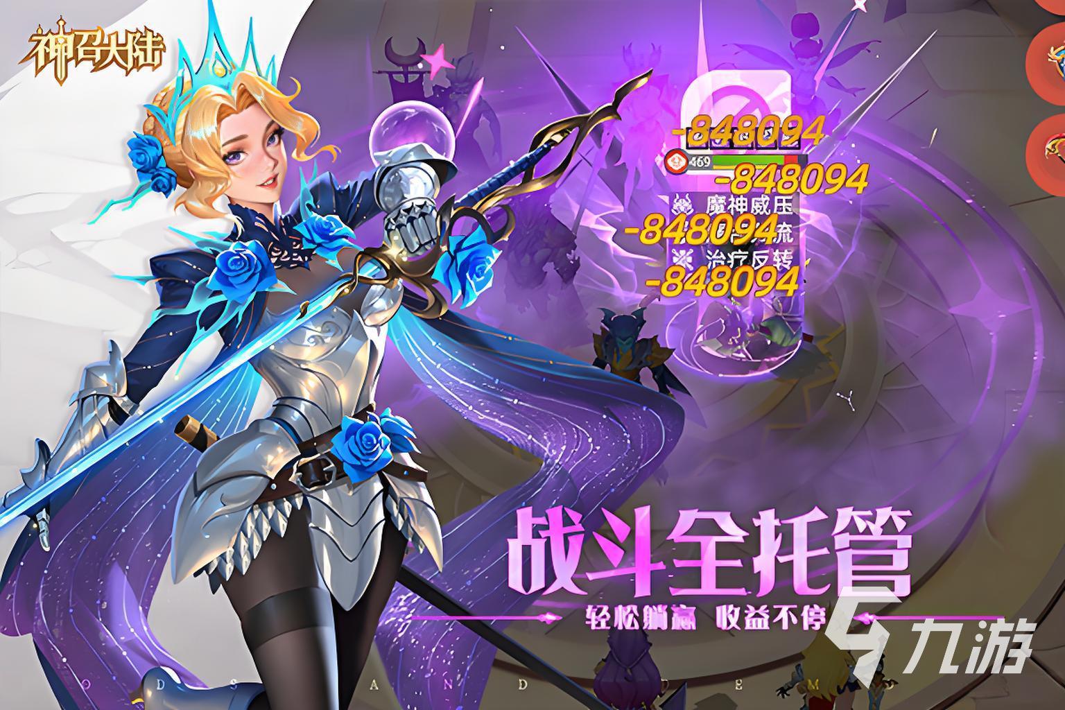 神召大陆游戏好玩吗?深度玩法介绍与体验评测