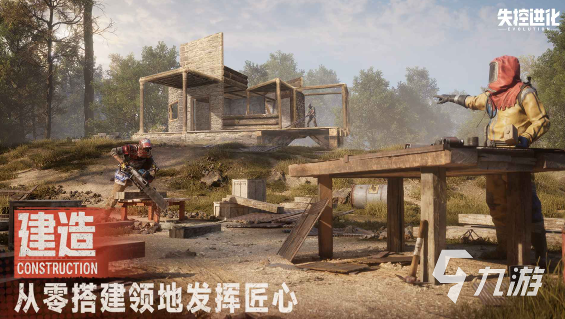 失控进化手游风车高台玩法详解:搭风车高台作用与实用攻略