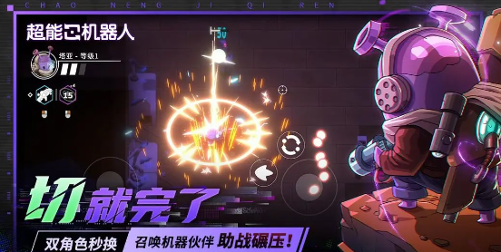 超能机器人手游上线时间汇总：公测及正式服开放日期一览