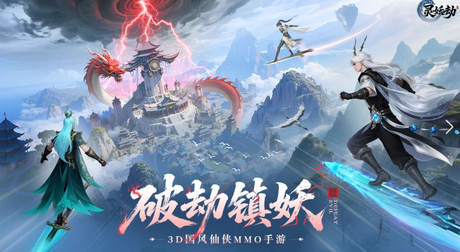 灵妖劫手游新手入门指南：从零开始的玩法详解与快速上手攻略