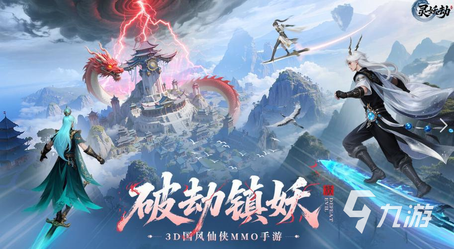 灵妖劫手游新手入门指南:从零开始的玩法详解与快速上手攻略