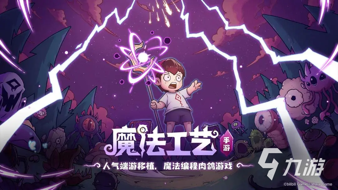 魔法工艺爆裂射线玩法详解与实用技巧攻略