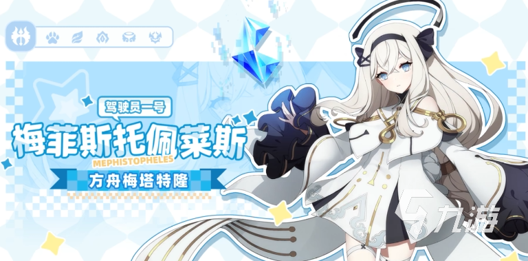 空灵诗篇梅菲斯托佩莱斯最强遗物推荐与详细解析