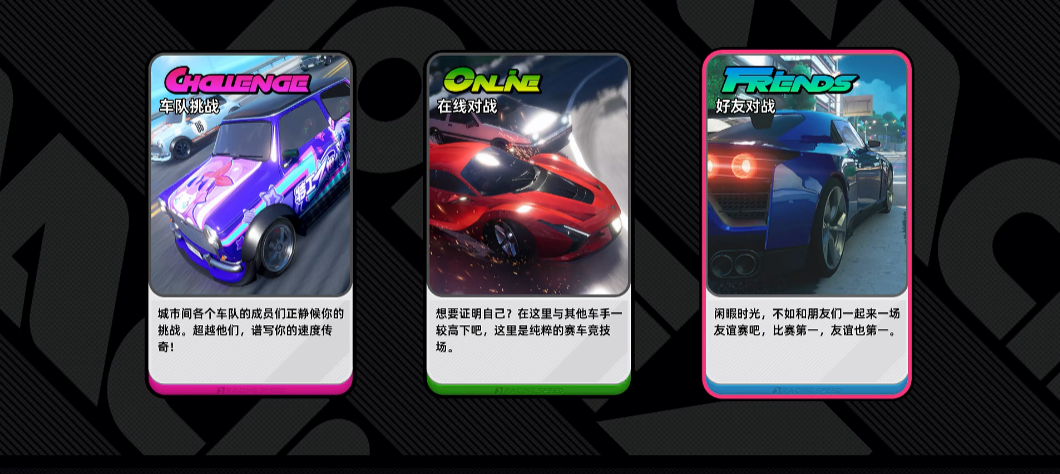 异环联机赛车模式详细玩法指南：组队、匹配与竞速技巧