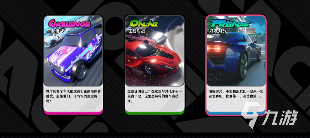 异环联机赛车模式详细玩法指南:组队、匹配与竞速技巧
