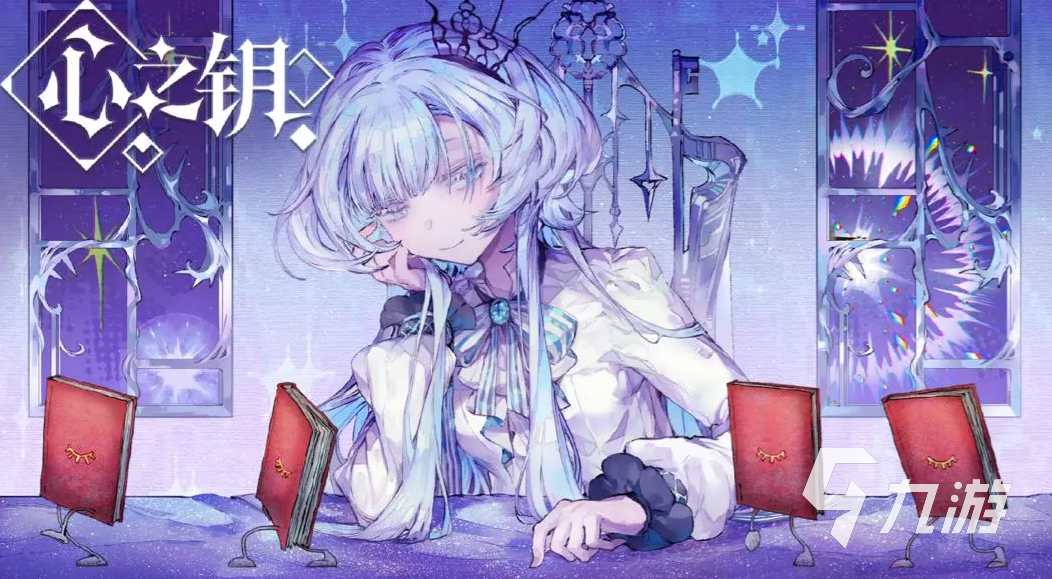 心之钥剧情介绍及完整故事线梳理