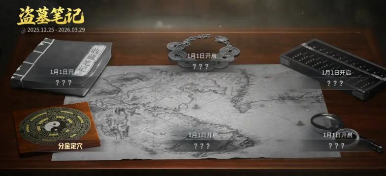 萤火突击×盗墓笔记联动活动详情及福利汇总