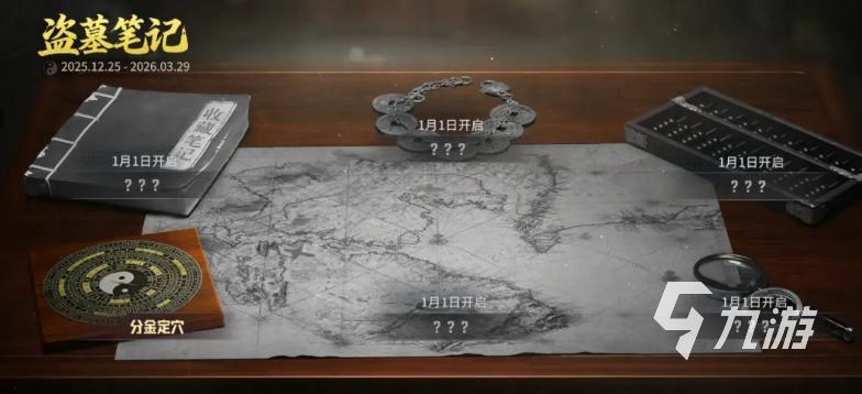 萤火突击×盗墓笔记联动活动详情及福利汇总