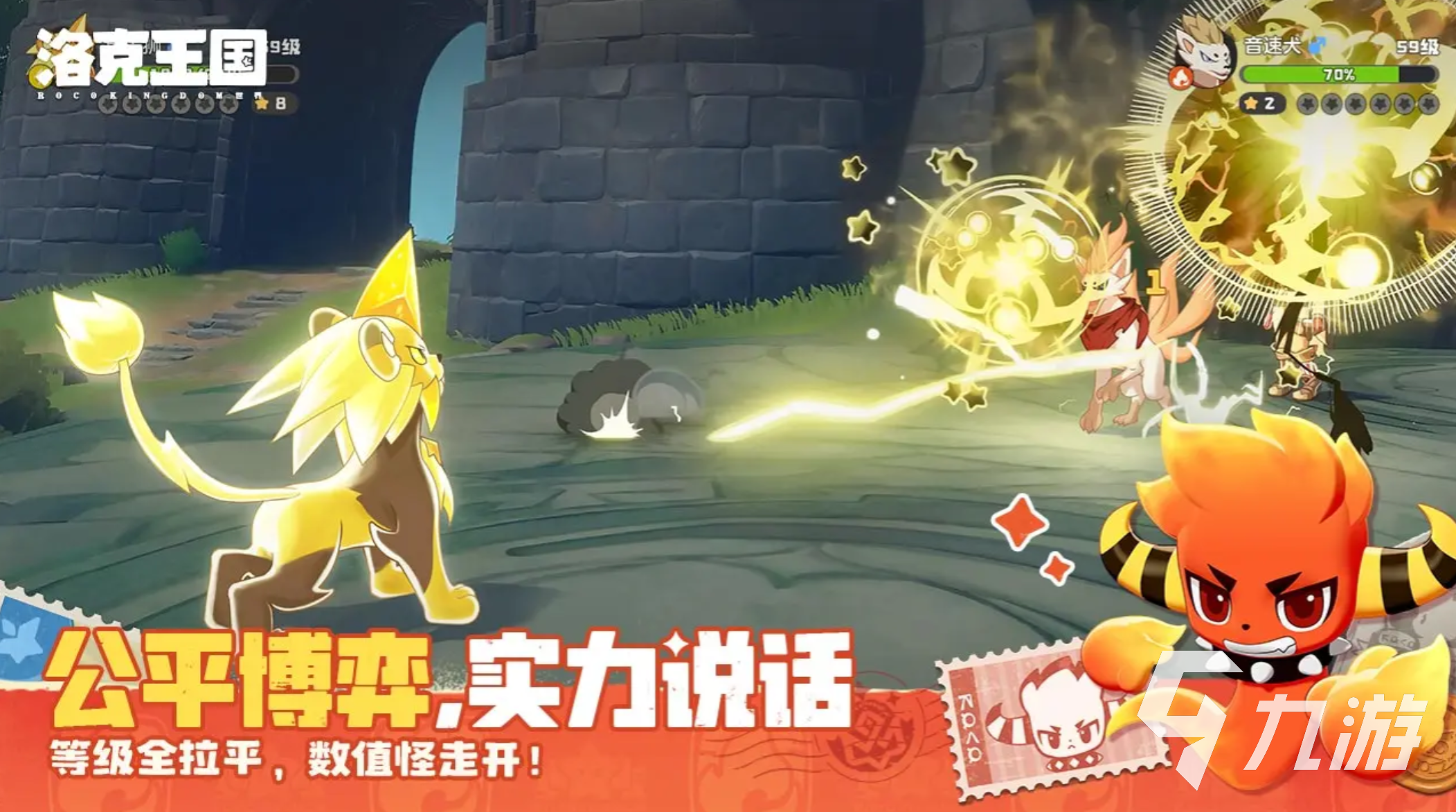 洛克王国世界减能折磨队阵容搭配推荐及实战技巧