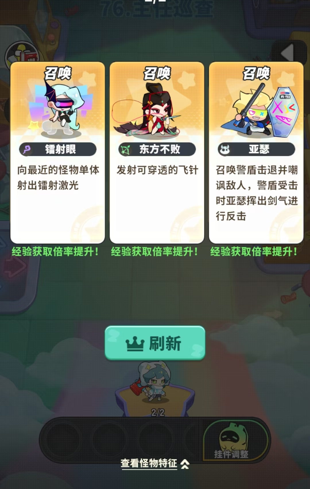 梦境护卫队快速升级攻略：高效提升等级的实用技巧