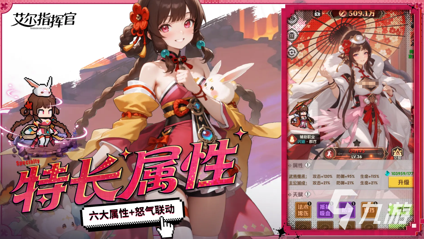 艾尔指挥官灼烧流阵容搭配推荐与实战攻略