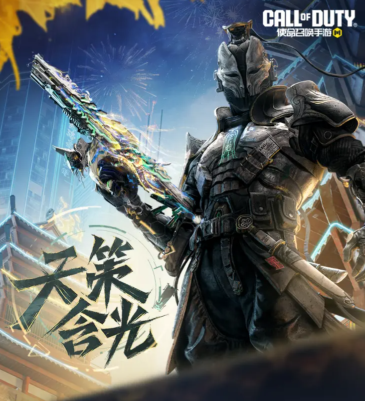 使命召唤手游天策含光武器性能评测与实战使用技巧
