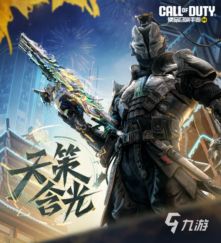 使命召唤手游天策含光武器性能评测与实战使用技巧