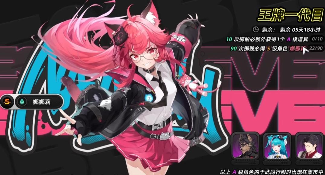 异环手游抽卡保底机制详解：最新卡池规则与概率说明