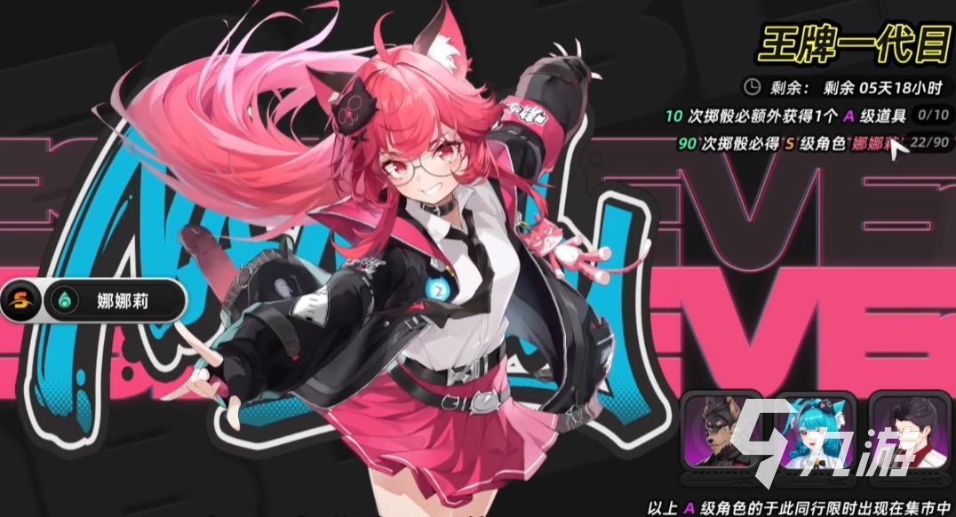 异环手游抽卡保底机制详解:最新卡池规则与概率说明