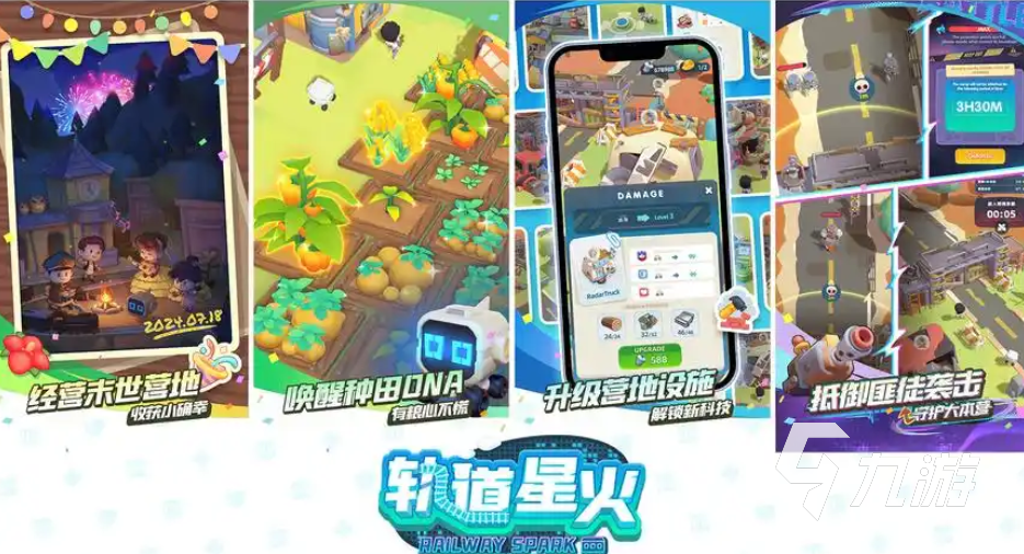 轨道星火新手入门指南:从零开始玩转游戏玩法与技巧