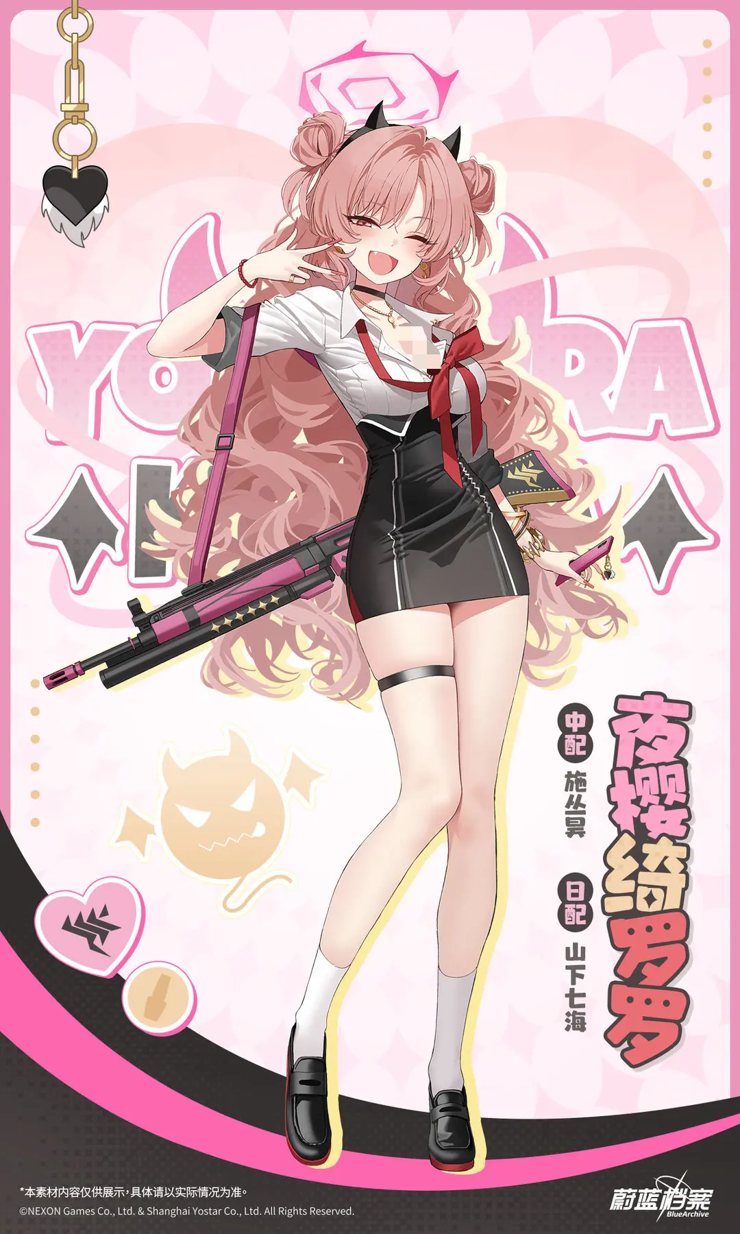 蔚蓝档案绮罗罗角色强度分析与实战表现评测