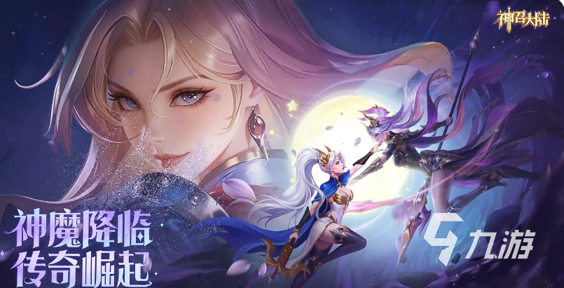 神召大陆手游新手开荒全流程攻略:从零开始快速上手指南