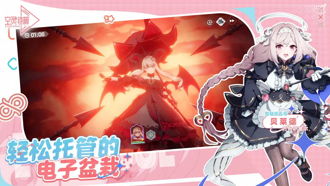 空灵诗篇结局深度解析：剧情走向、角色命运与隐藏伏笔全揭秘