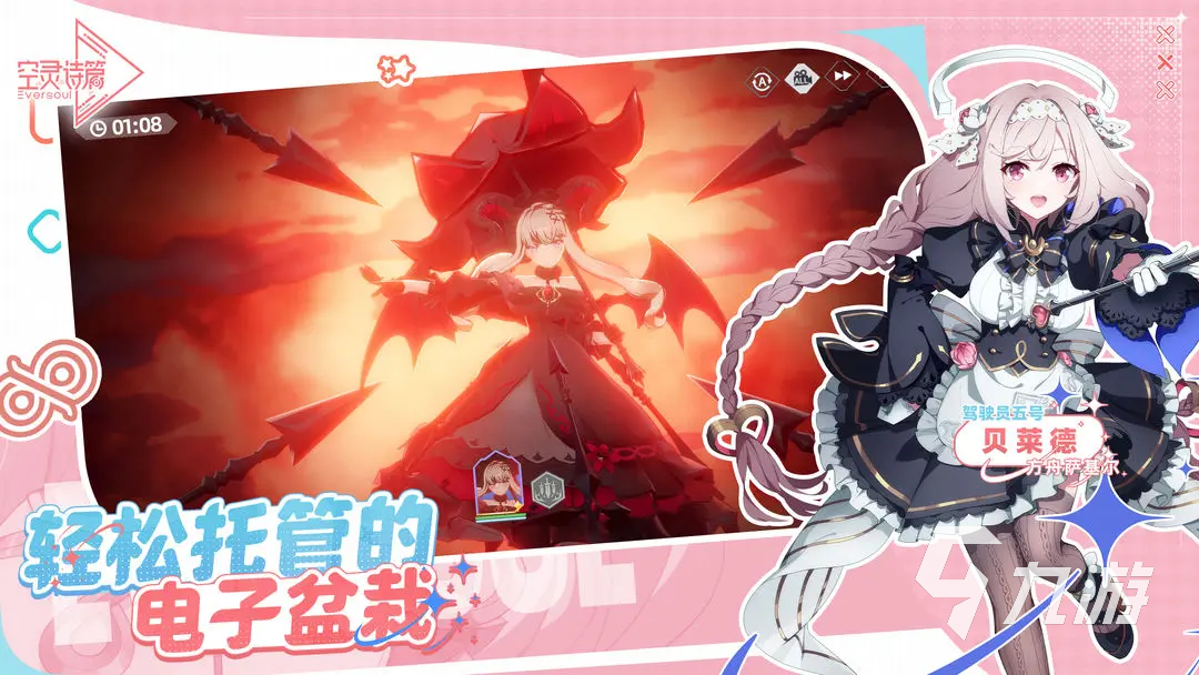 空灵诗篇结局深度解析:剧情走向、角色命运与隐藏伏笔全揭秘