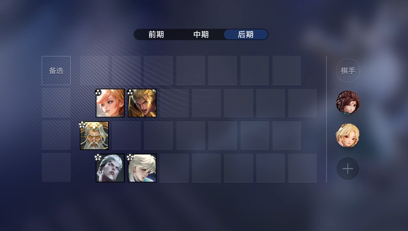 王者万象棋日落海阵容搭配攻略：核心英雄、装备与站位推荐