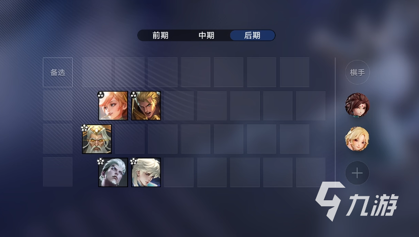 王者万象棋日落海阵容搭配攻略:核心英雄、装备与站位推荐