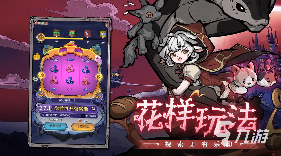 幻灵召唤师手游角色大全及强力阵容推荐