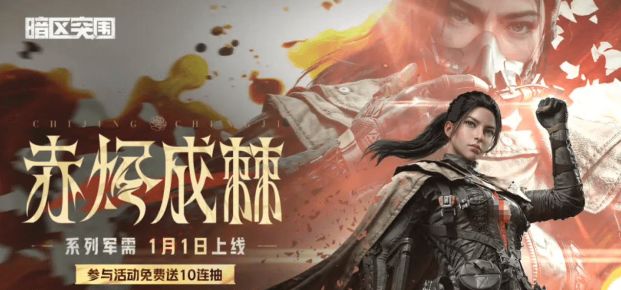 暗区突围赤烬成棘系列军需装备全面评测与实战分析