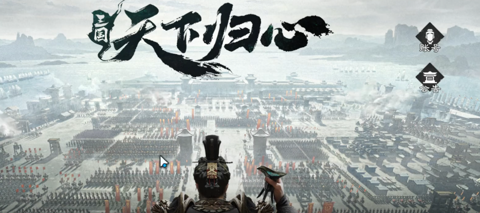 三国天下归心转国玩法详解：转国规则与惩罚机制全解析