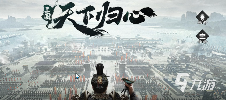 三国天下归心转国玩法详解:转国规则与惩罚机制全解析