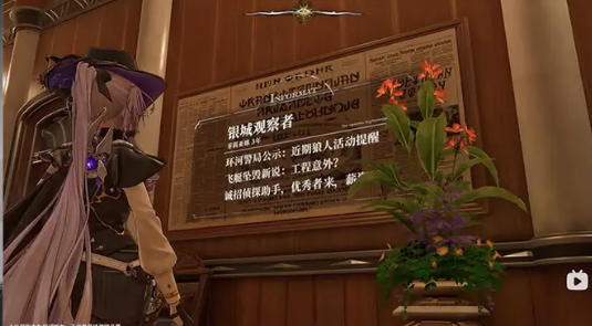 白银之城线索板功能详解与实用操作指南