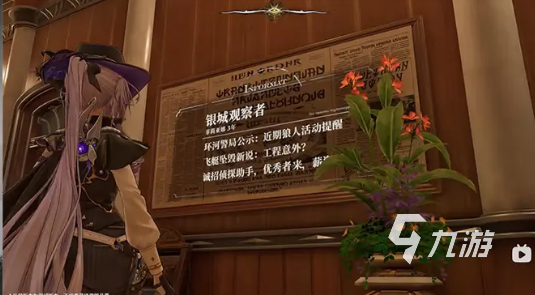 白银之城线索板功能详解与实用操作指南