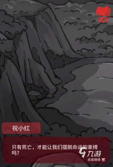 萤火夜话角色介绍大全:主要人物设定与背景解析