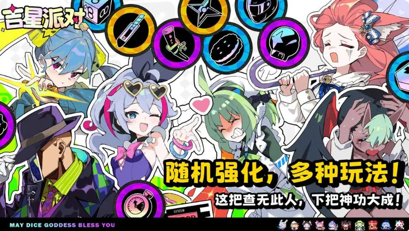 吉星派对自选角色推荐：新手必看的高性价比角色选择指南