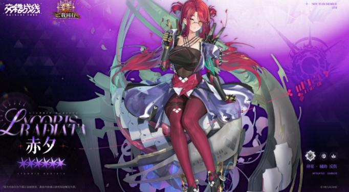 交错战线赤夕角色养成攻略：技能搭配、装备选择与实战强度分析