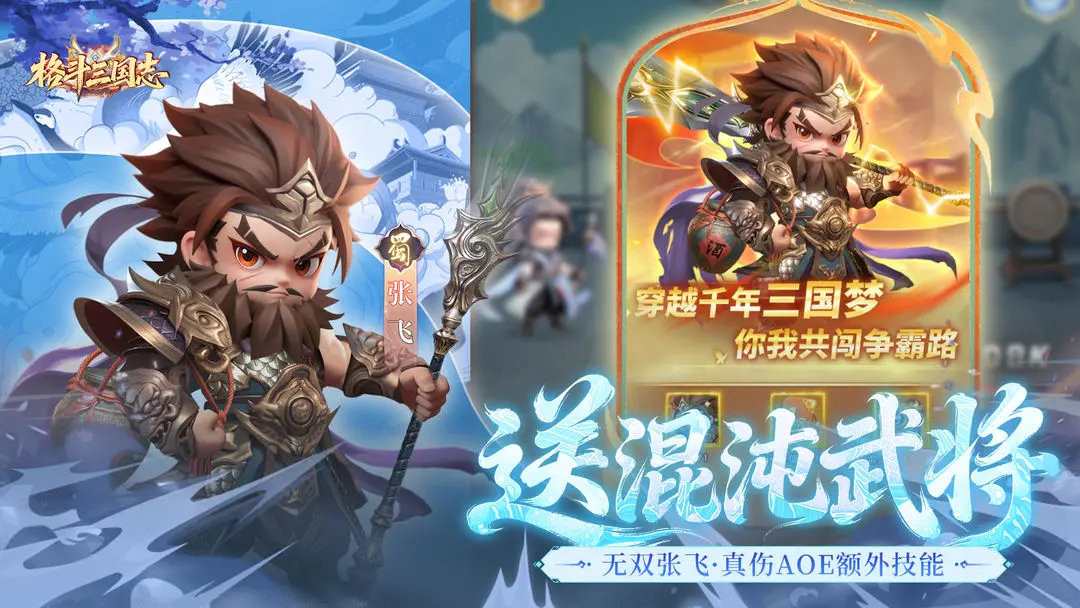 格斗三国志新手入门指南：英雄养成全攻略与实战技巧