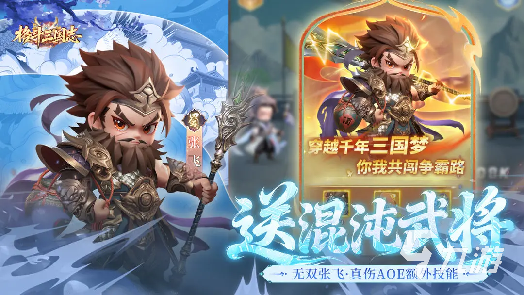 格斗三国志新手入门指南:英雄养成全攻略与实战技巧