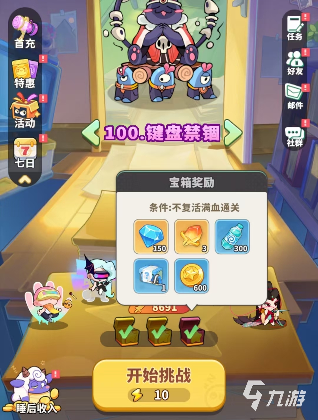 梦境护卫队第三阶通关攻略:详细目标完成步骤与技巧